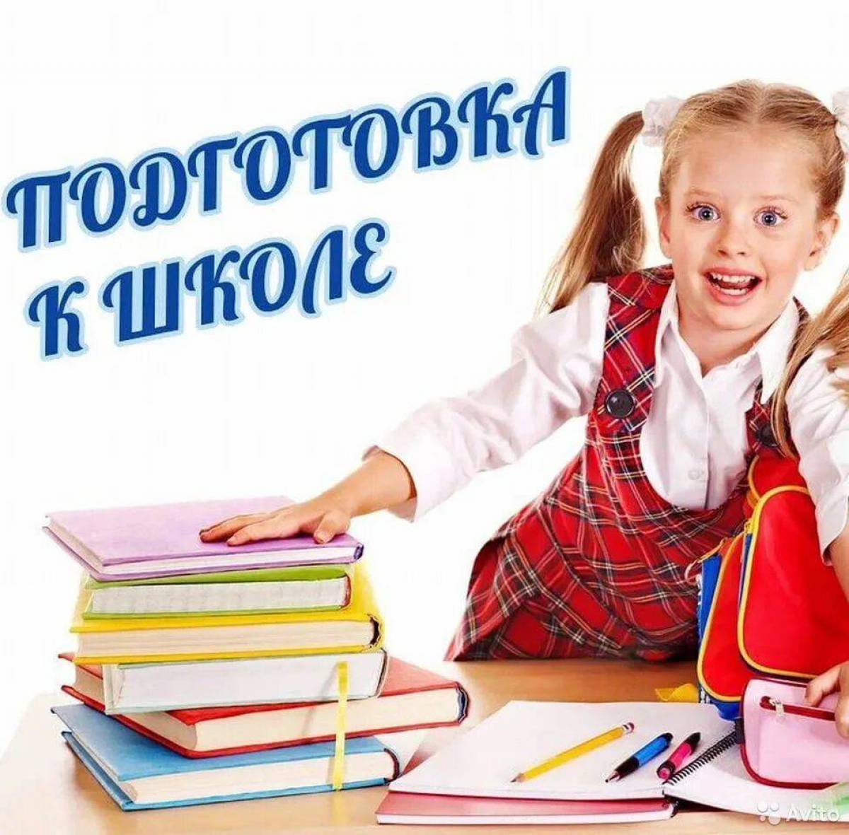 Организационное собрание по организации занятий по подготовке дошкольников к школе.